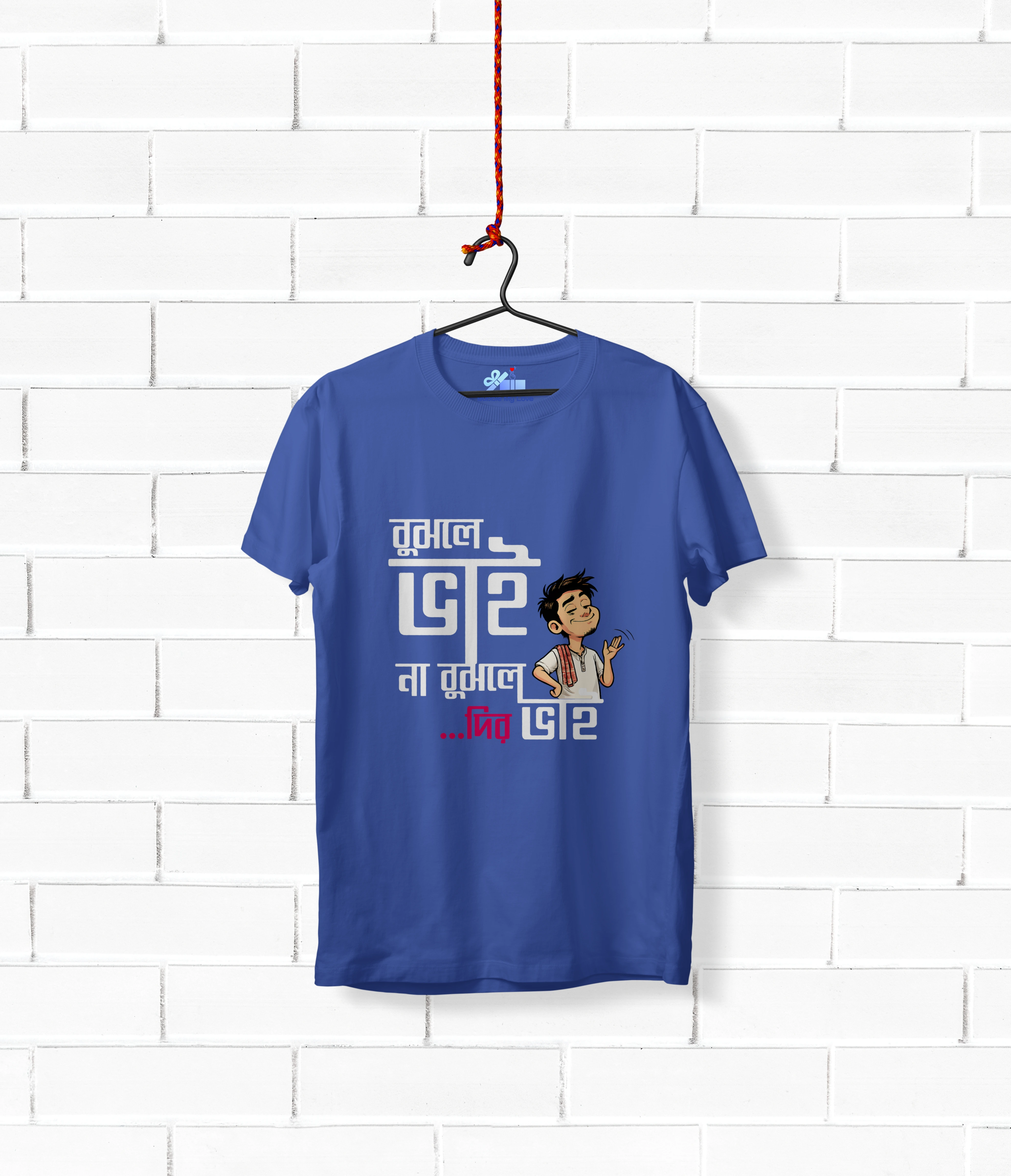Bengali Graphic T-Shirt – “Bujhle Bhai, Na Bujhle …dir Bhai” | 100% Cotton